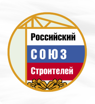 Российский Союз Строителей